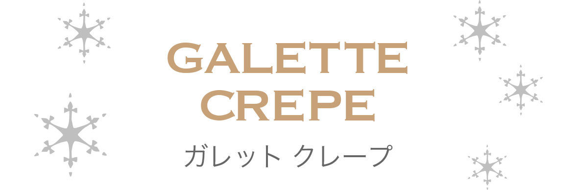 GALETTE CRAPEガレット クレープ